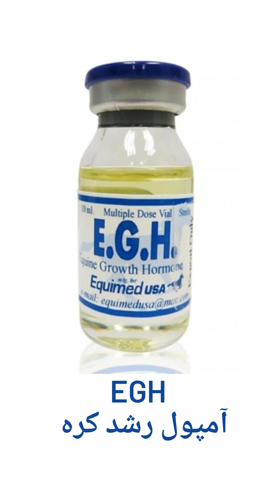 آمپول رشد ای جی اچ