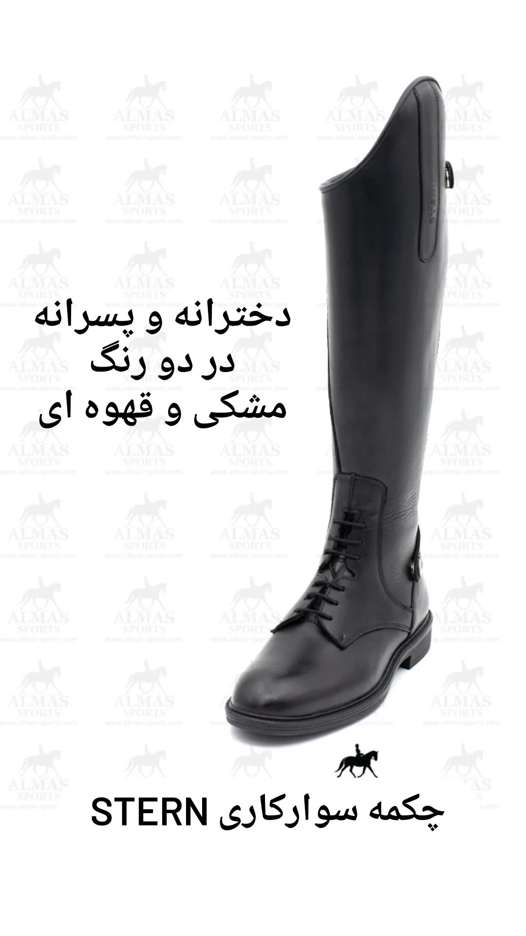 چکمه سوارکاری