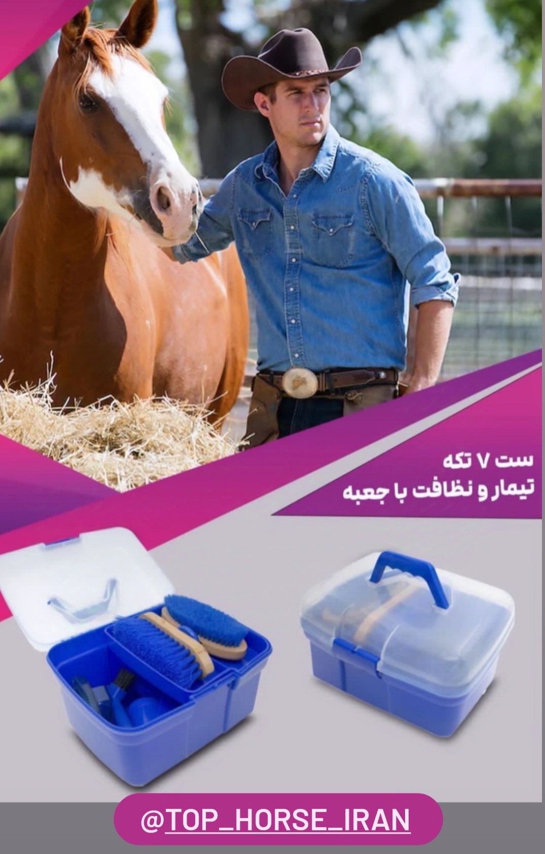 ست تیمار 9 تکه آبی خارجی