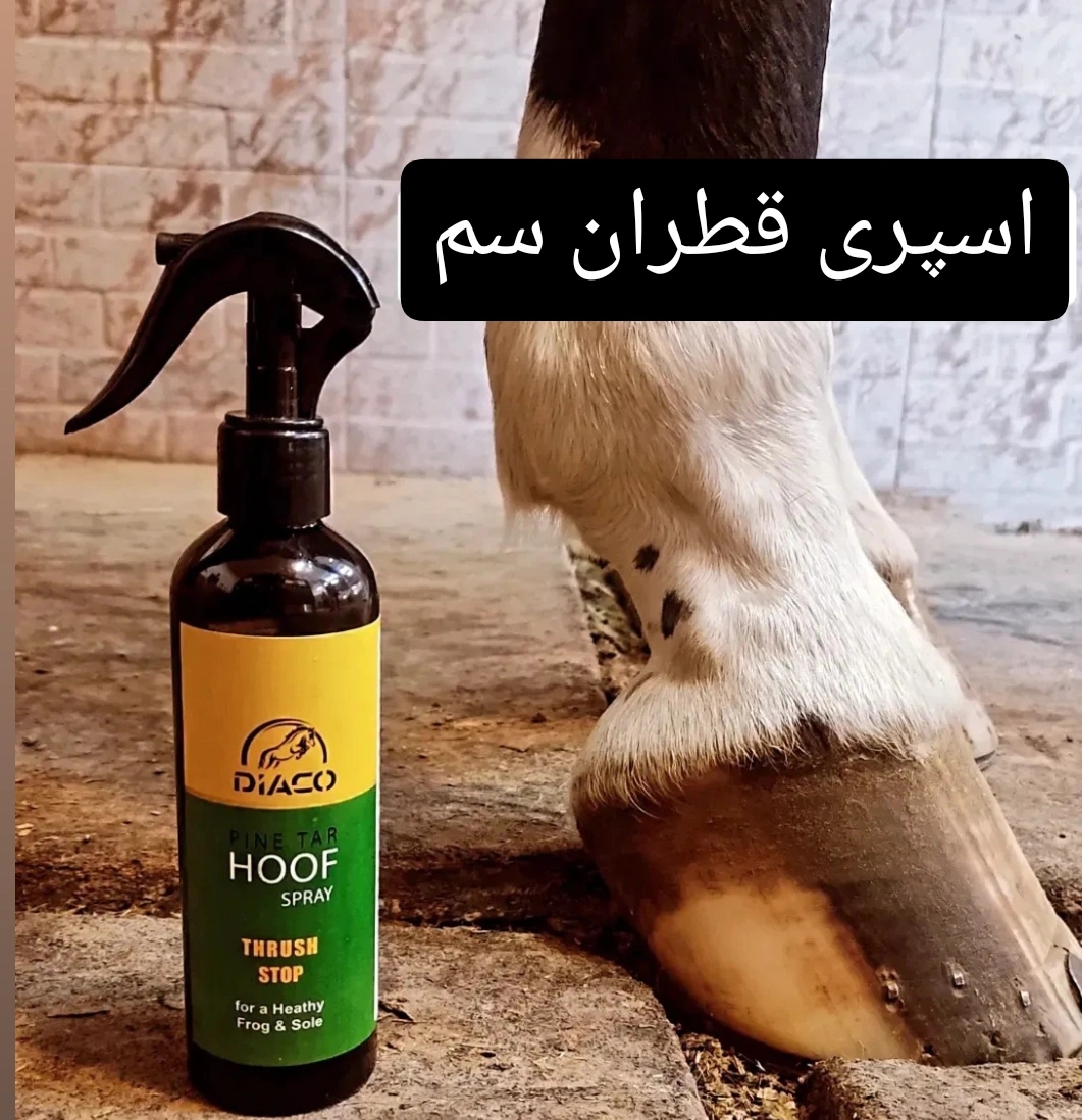 اسپری قطران