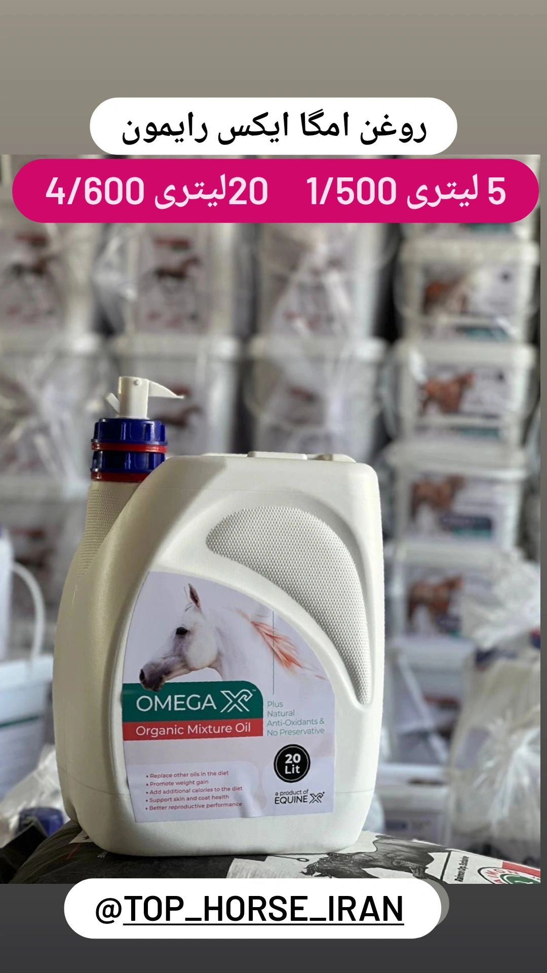 روغن امگا ایکس