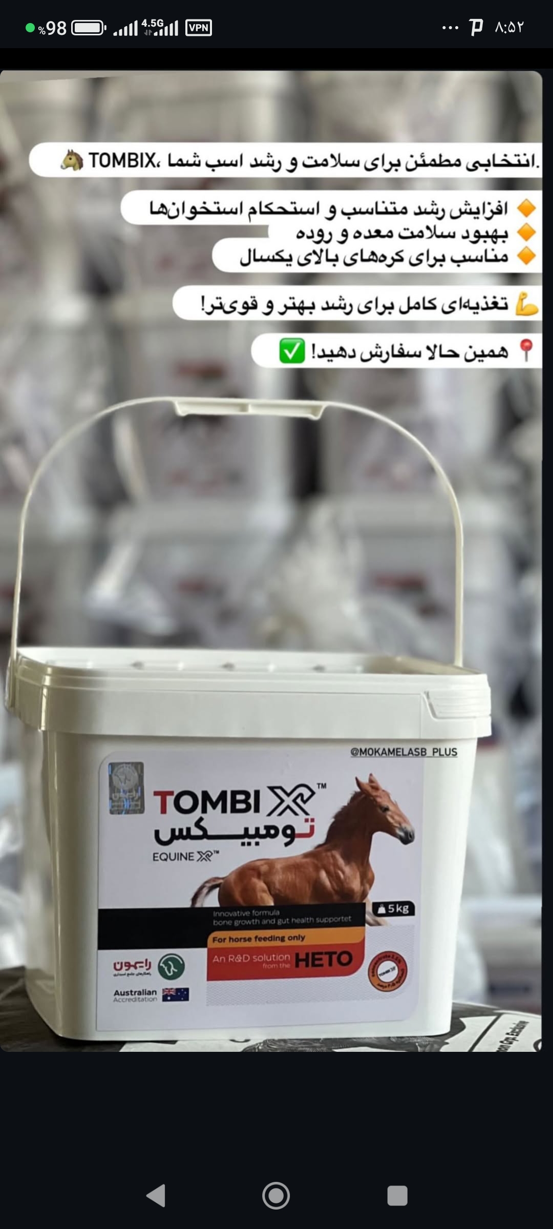 تومبیکس رایمون مکمل رشد کره با ارسال رایگان