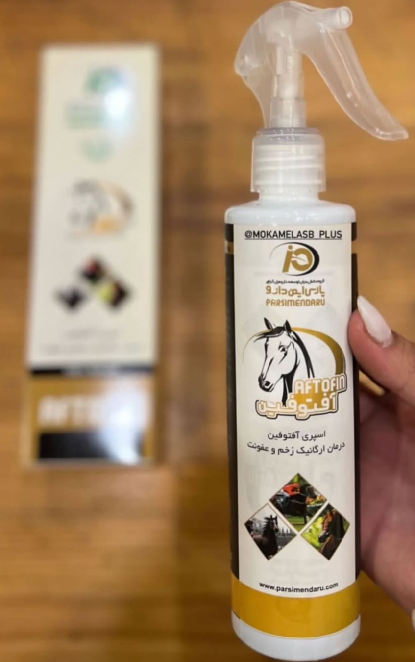 اسپری زخم اسب آفتوفین