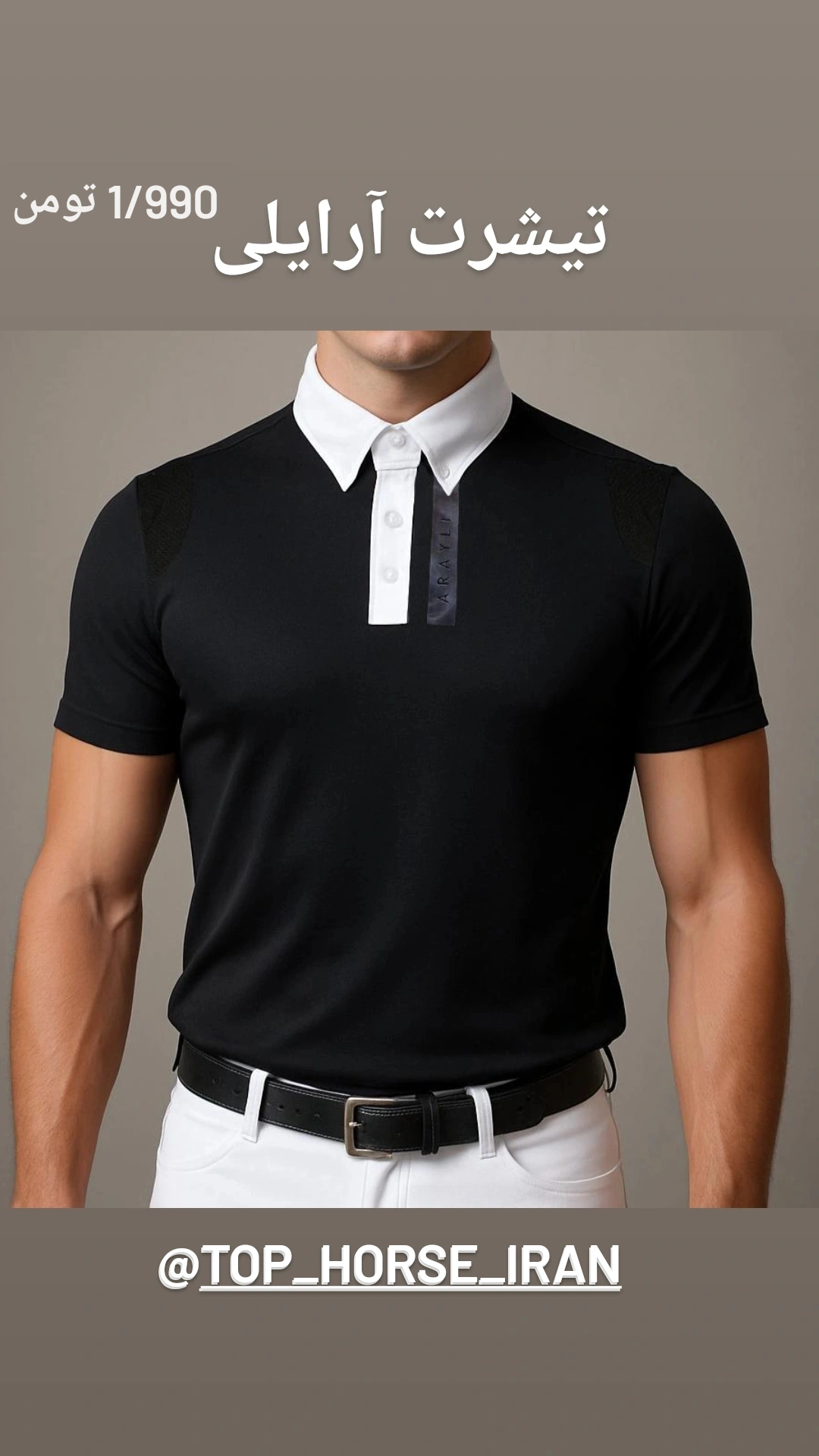 تیشرت سوارکاری آرایلی والیبال و....